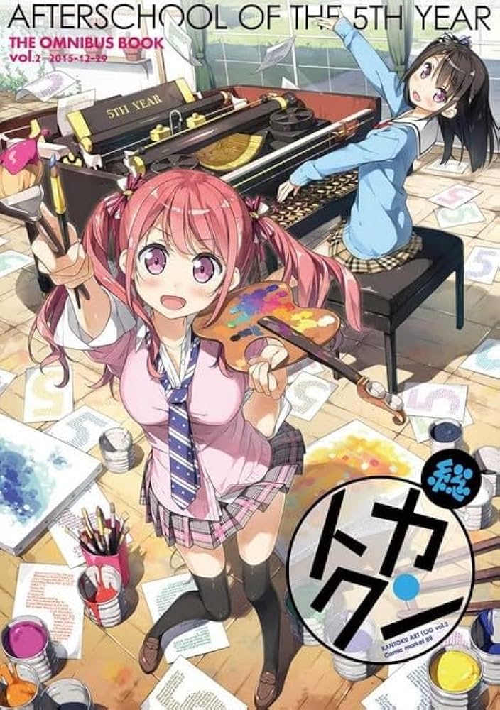 Amazon.co.jp: 総カントク/5年目の放課後 カントク 美少女